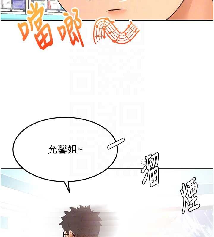 《頂加套房的春天》漫画 第56話-容易心軟的鄰家姐姐