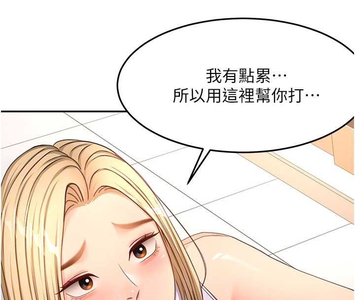 《頂加套房的春天》漫画 第56話-容易心軟的鄰家姐姐