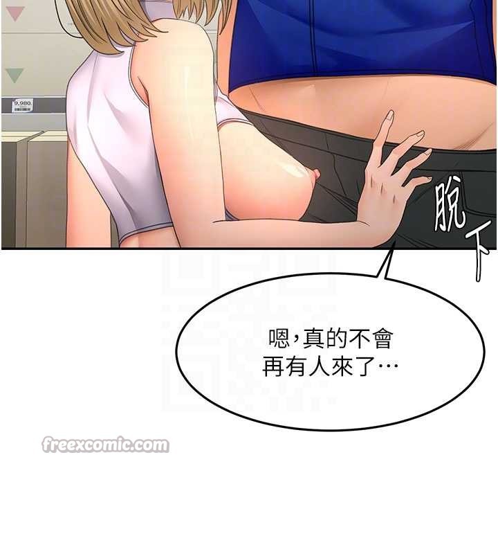 《頂加套房的春天》漫画 第56話-容易心軟的鄰家姐姐