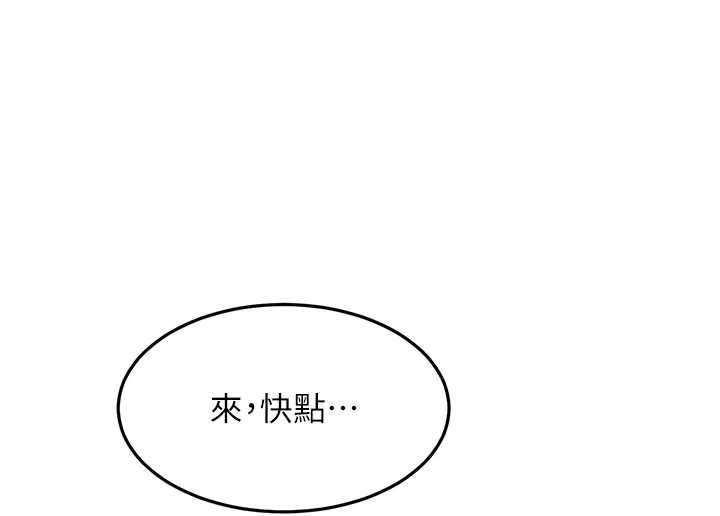 《頂加套房的春天》漫画 第56話-容易心軟的鄰家姐姐