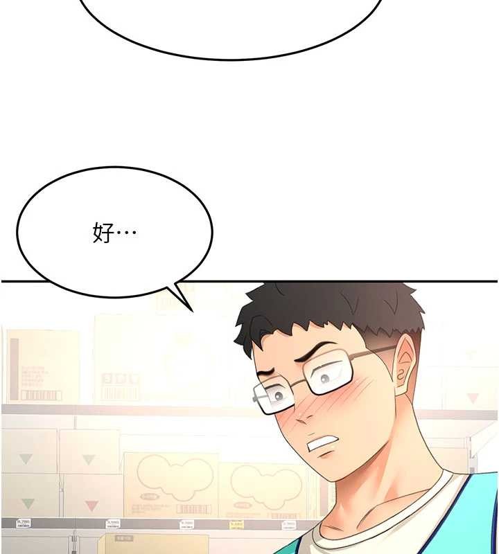 《頂加套房的春天》漫画 第56話-容易心軟的鄰家姐姐