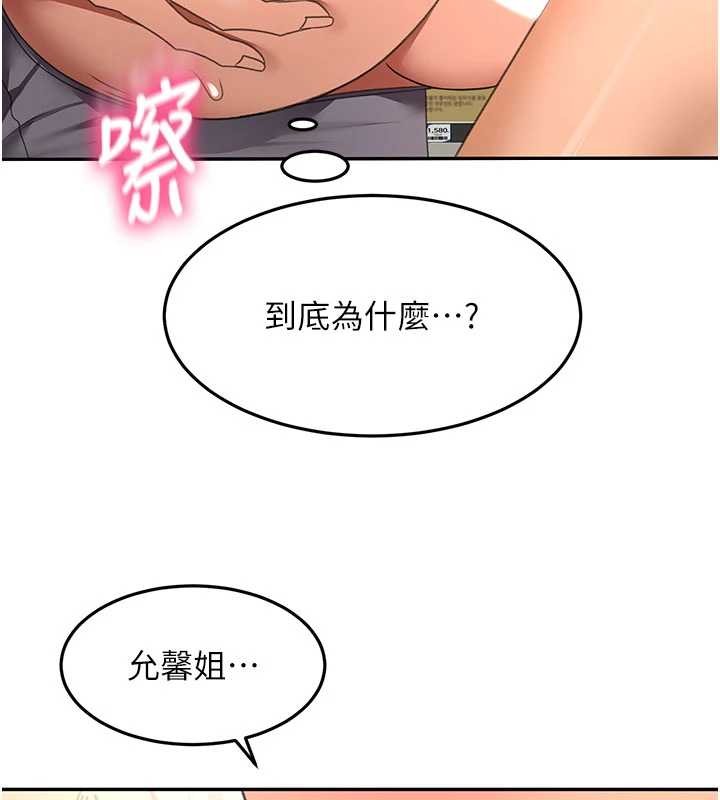 《頂加套房的春天》漫画 第56話-容易心軟的鄰家姐姐
