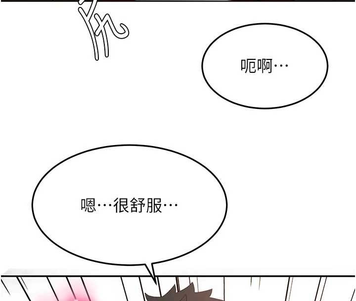 《頂加套房的春天》漫画 第56話-容易心軟的鄰家姐姐