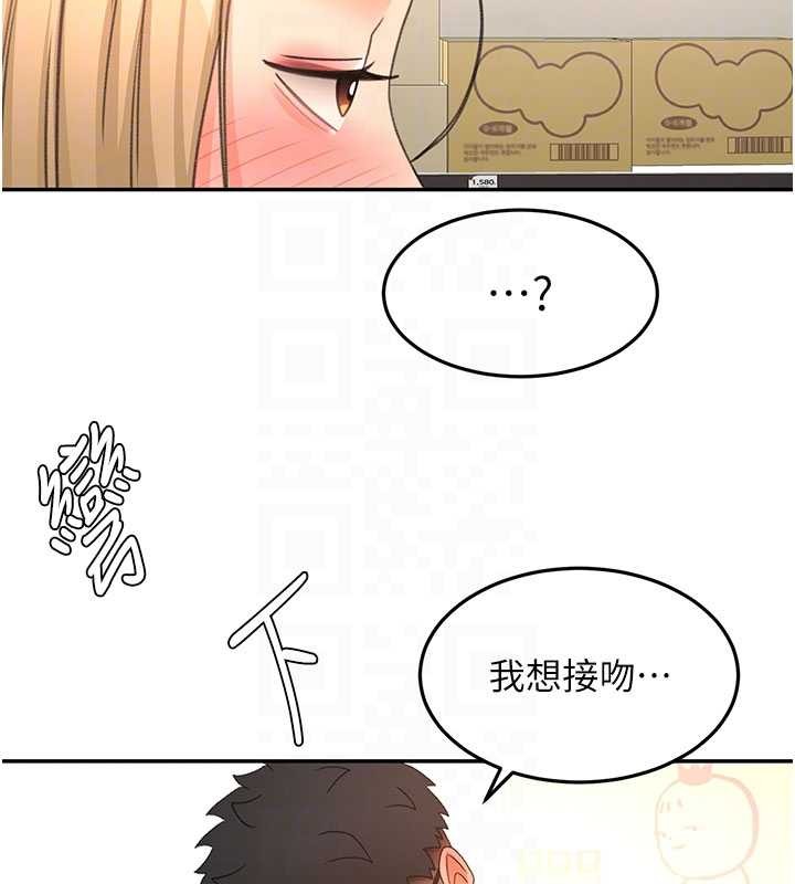 《頂加套房的春天》漫画 第56話-容易心軟的鄰家姐姐
