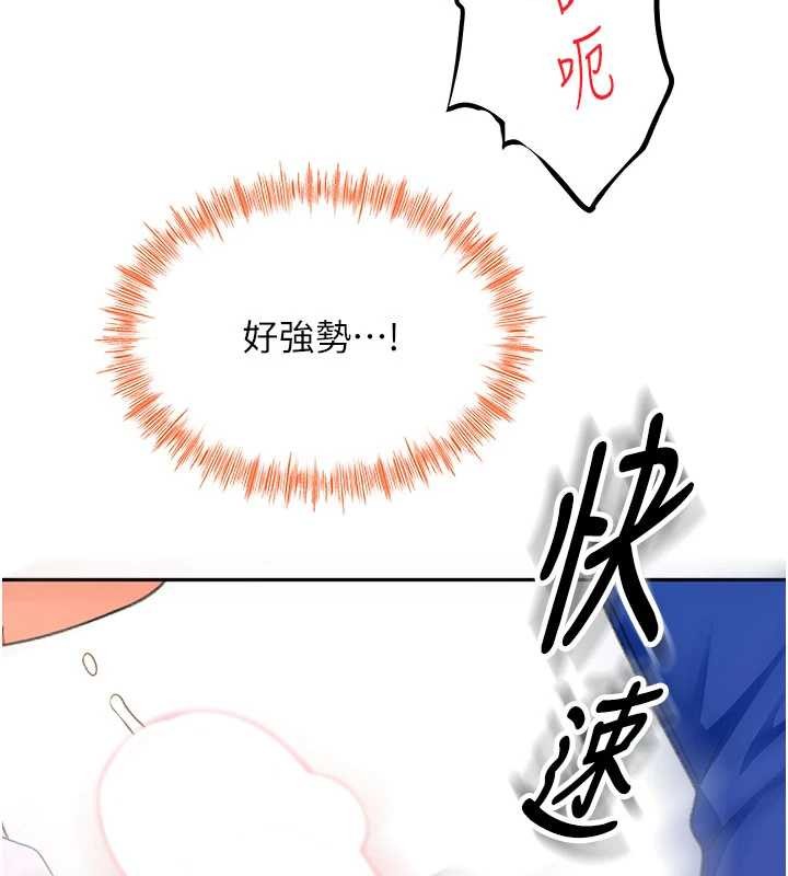 《頂加套房的春天》漫画 第56話-容易心軟的鄰家姐姐