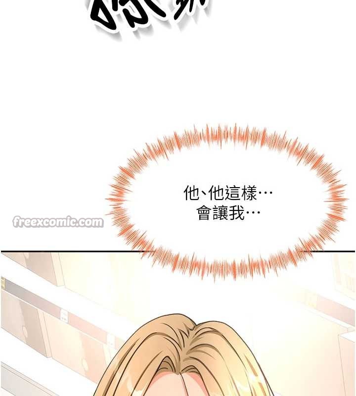 《頂加套房的春天》漫画 第56話-容易心軟的鄰家姐姐