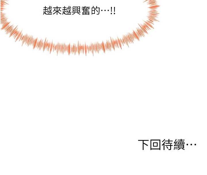 《頂加套房的春天》漫画 第56話-容易心軟的鄰家姐姐