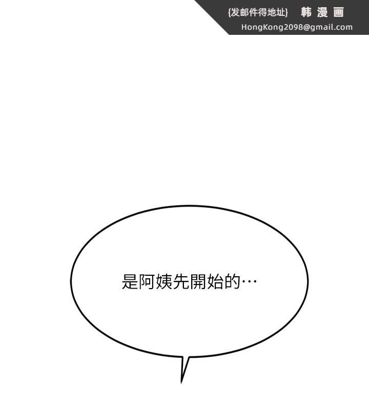 《頂加套房的春天》漫画 第6話-那妳…要和我一起嗎?