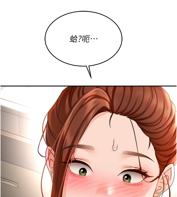 《頂加套房的春天》漫画 第6話-那妳…要和我一起嗎?
