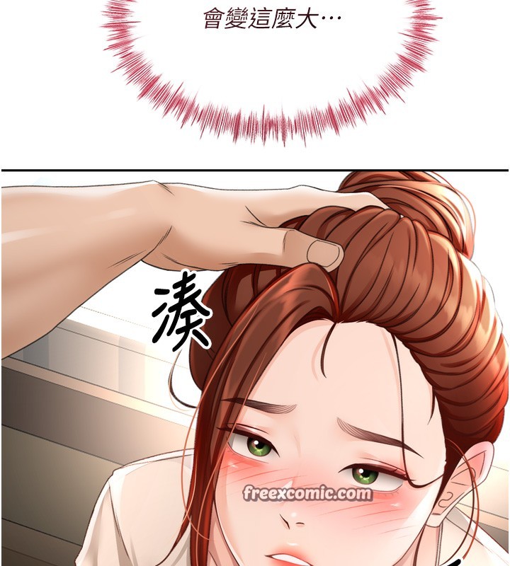 《頂加套房的春天》漫画 第6話-那妳…要和我一起嗎?