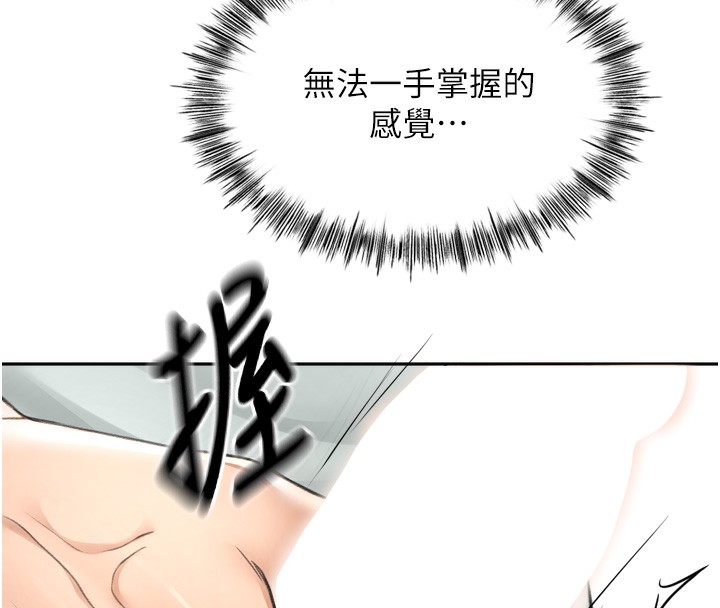 《頂加套房的春天》漫画 第6話-那妳…要和我一起嗎?