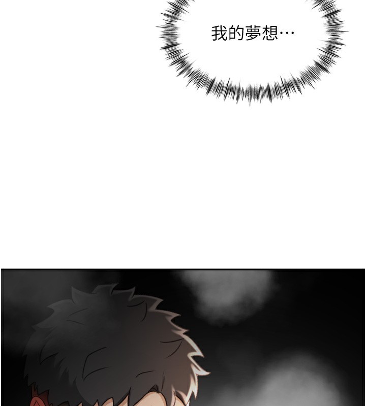《頂加套房的春天》漫画 第6話-那妳…要和我一起嗎?