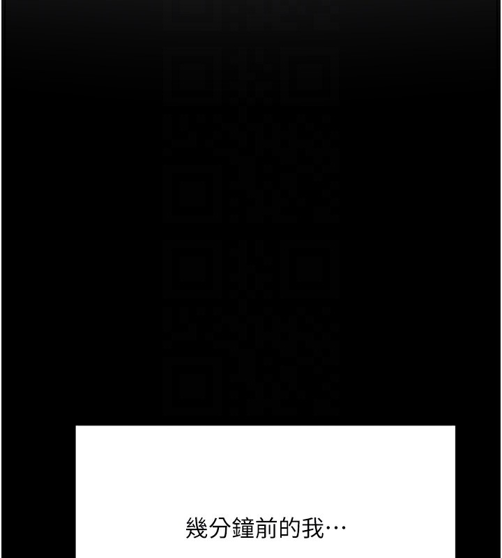 《頂加套房的春天》漫画 第6話-那妳…要和我一起嗎?