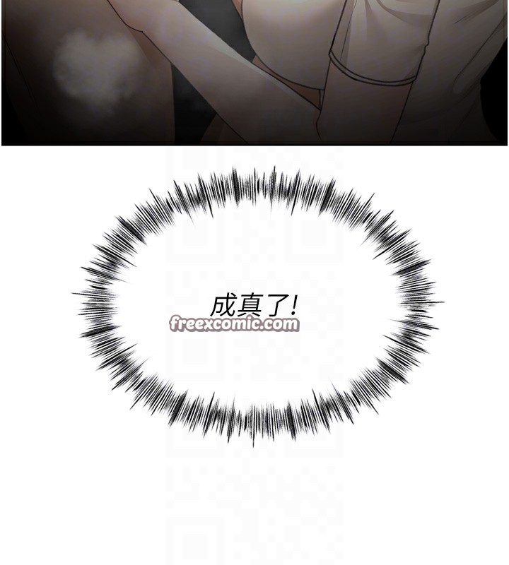 《頂加套房的春天》漫画 第6話-那妳…要和我一起嗎?