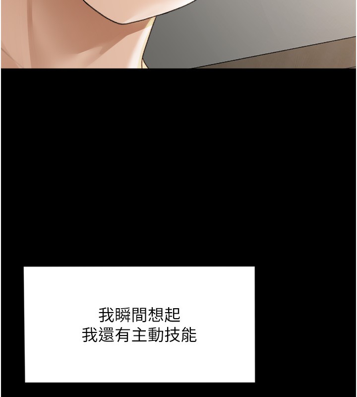 《頂加套房的春天》漫画 第6話-那妳…要和我一起嗎?