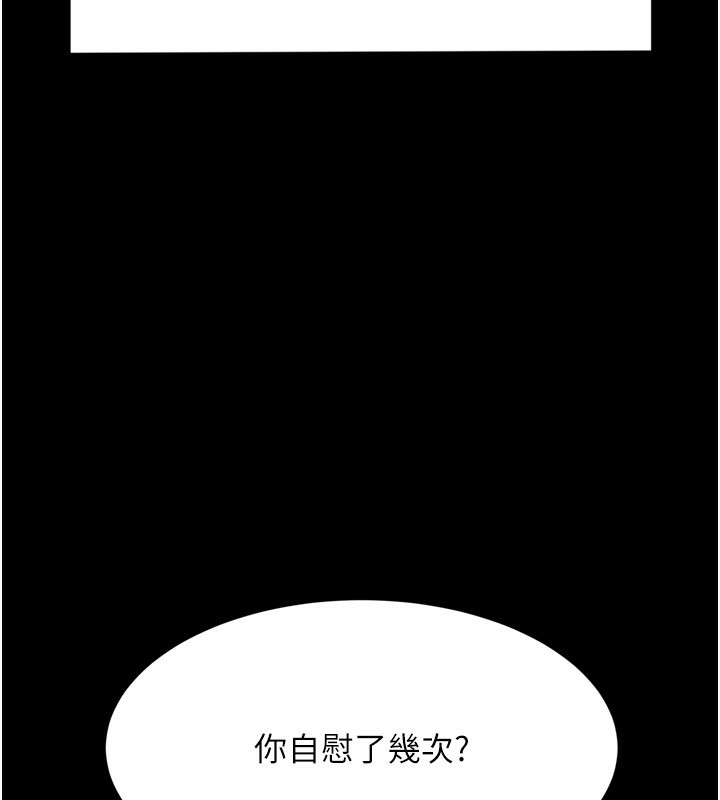 《頂加套房的春天》漫画 第6話-那妳…要和我一起嗎?