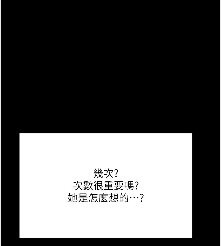 《頂加套房的春天》漫画 第6話-那妳…要和我一起嗎?