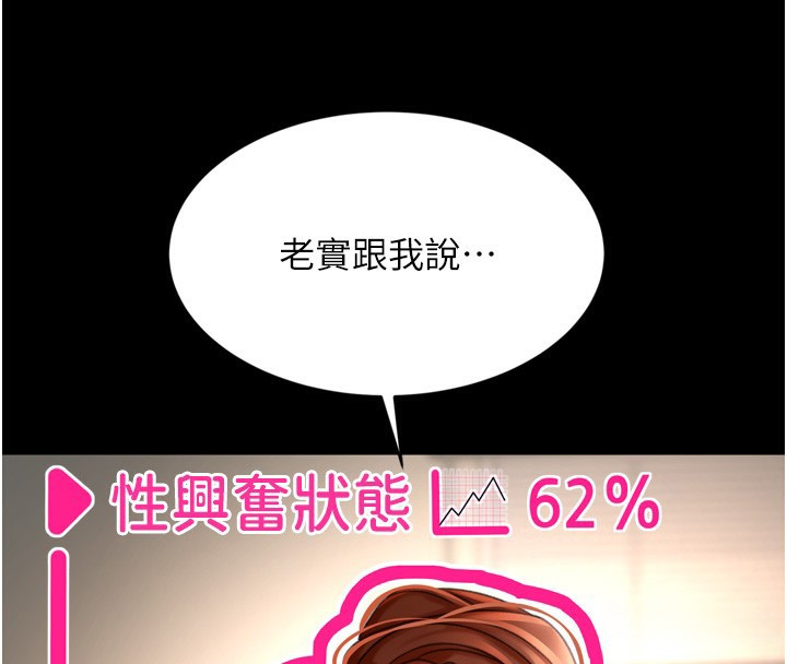 《頂加套房的春天》漫画 第6話-那妳…要和我一起嗎?