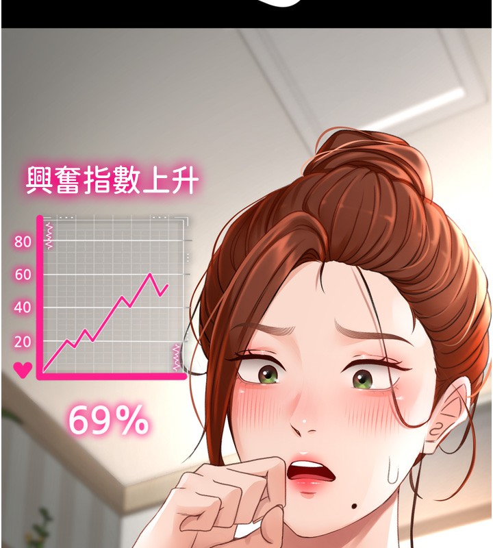 《頂加套房的春天》漫画 第6話-那妳…要和我一起嗎?