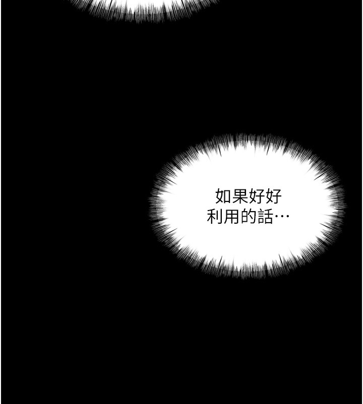 《頂加套房的春天》漫画 第6話-那妳…要和我一起嗎?