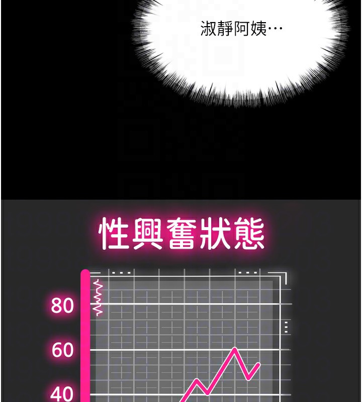《頂加套房的春天》漫画 第6話-那妳…要和我一起嗎?