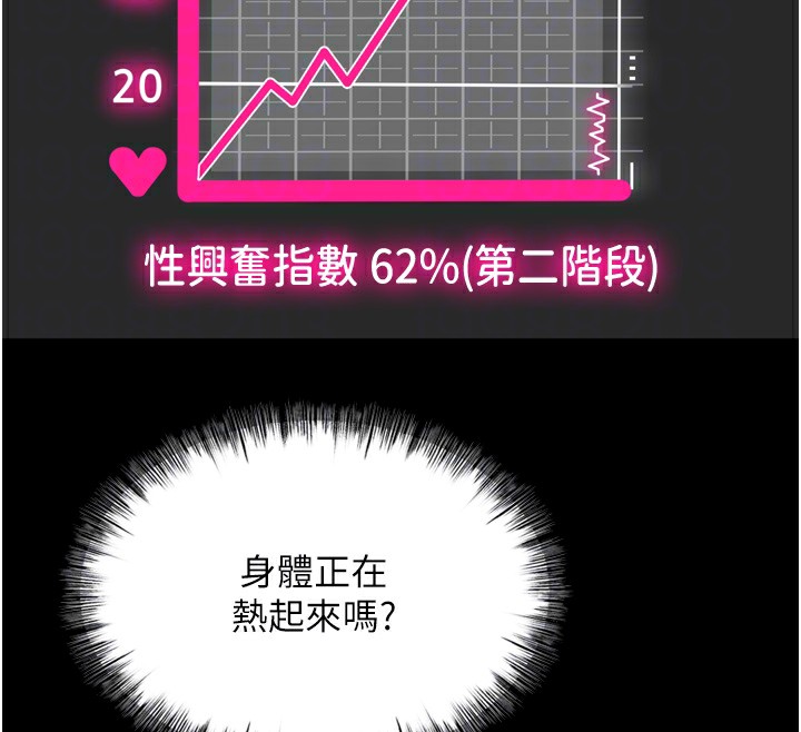 《頂加套房的春天》漫画 第6話-那妳…要和我一起嗎?