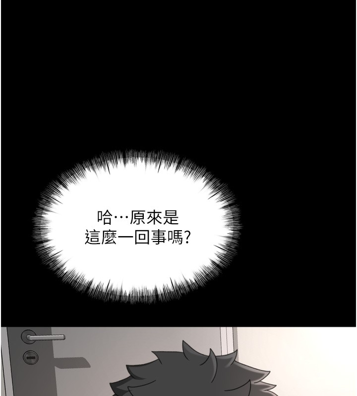 《頂加套房的春天》漫画 第6話-那妳…要和我一起嗎?