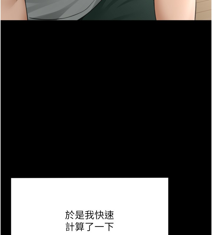 《頂加套房的春天》漫画 第6話-那妳…要和我一起嗎?