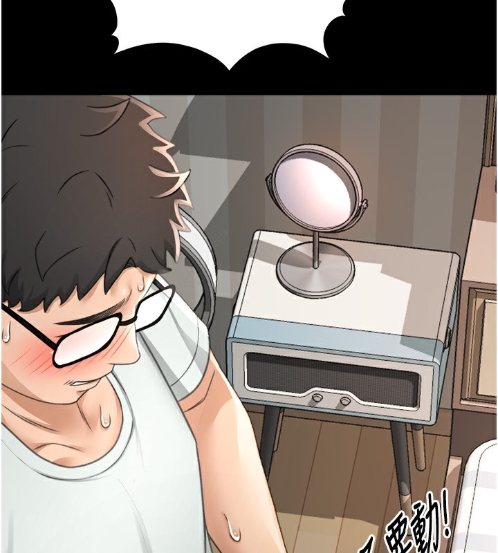 《頂加套房的春天》漫画 第6話-那妳…要和我一起嗎?