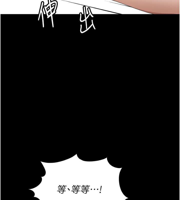 《頂加套房的春天》漫画 第6話-那妳…要和我一起嗎?