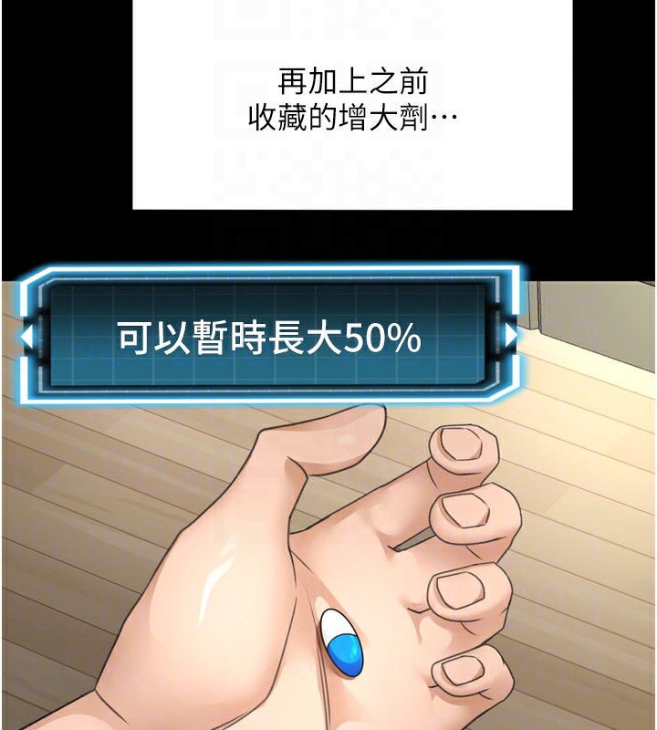 《頂加套房的春天》漫画 第6話-那妳…要和我一起嗎?