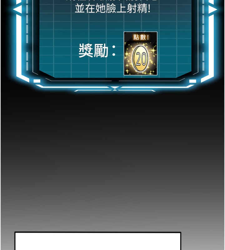 《頂加套房的春天》漫画 第6話-那妳…要和我一起嗎?