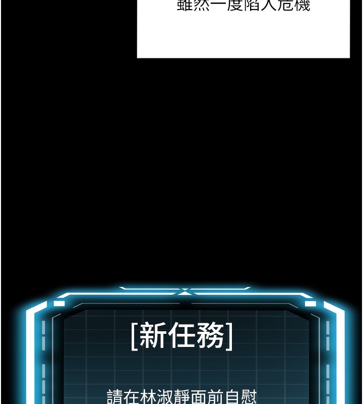 《頂加套房的春天》漫画 第6話-那妳…要和我一起嗎?
