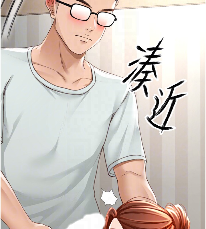 《頂加套房的春天》漫画 第6話-那妳…要和我一起嗎?