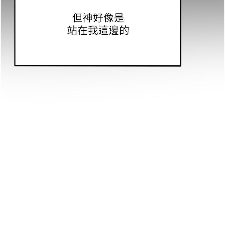 《頂加套房的春天》漫画 第6話-那妳…要和我一起嗎?