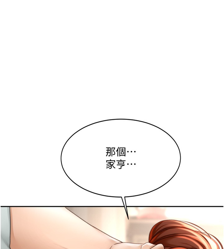 《頂加套房的春天》漫画 第6話-那妳…要和我一起嗎?
