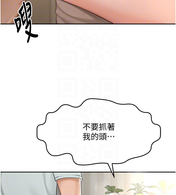 《頂加套房的春天》漫画 第6話-那妳…要和我一起嗎?