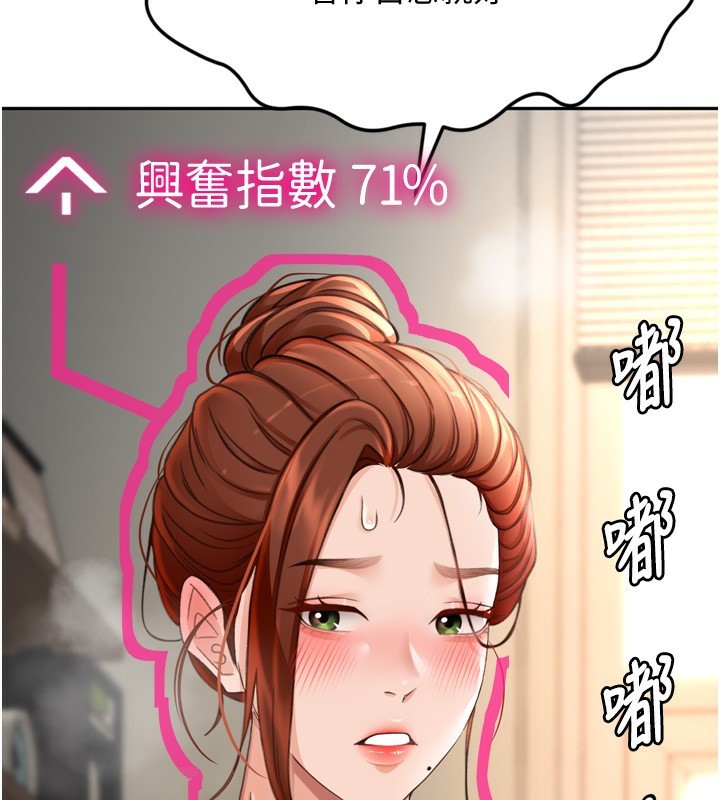 《頂加套房的春天》漫画 第6話-那妳…要和我一起嗎?