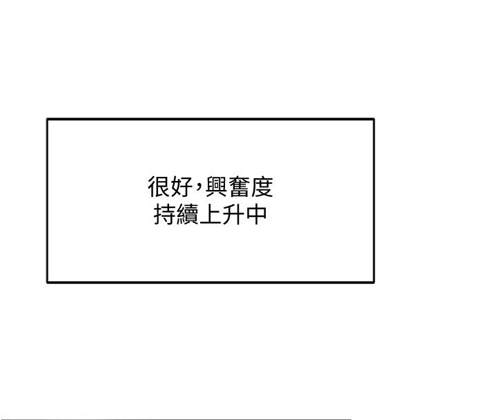 《頂加套房的春天》漫画 第6話-那妳…要和我一起嗎?