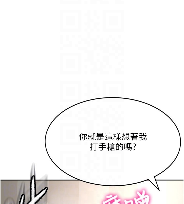 《頂加套房的春天》漫画 第6話-那妳…要和我一起嗎?