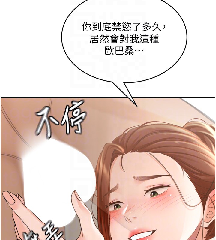 《頂加套房的春天》漫画 第6話-那妳…要和我一起嗎?