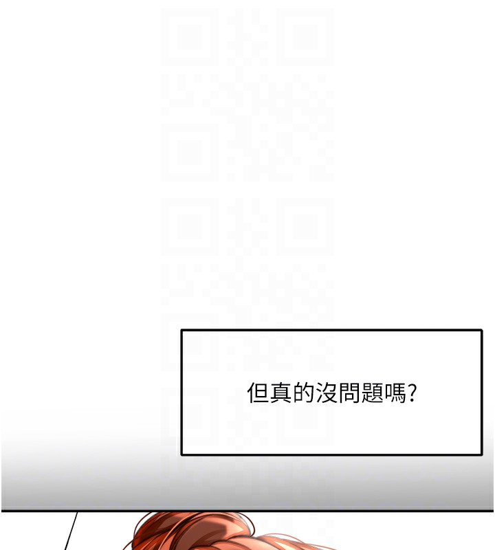 《頂加套房的春天》漫画 第6話-那妳…要和我一起嗎?