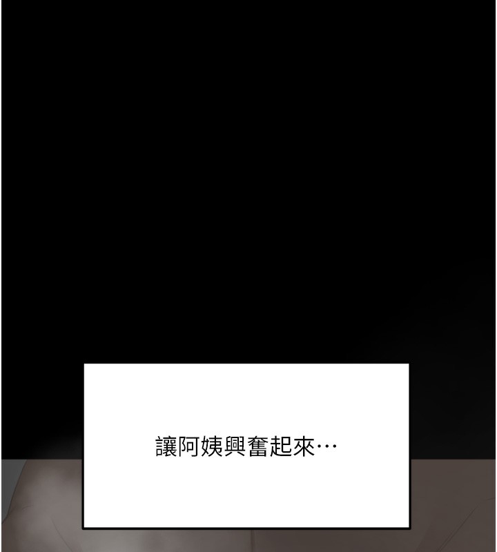 《頂加套房的春天》漫画 第6話-那妳…要和我一起嗎?