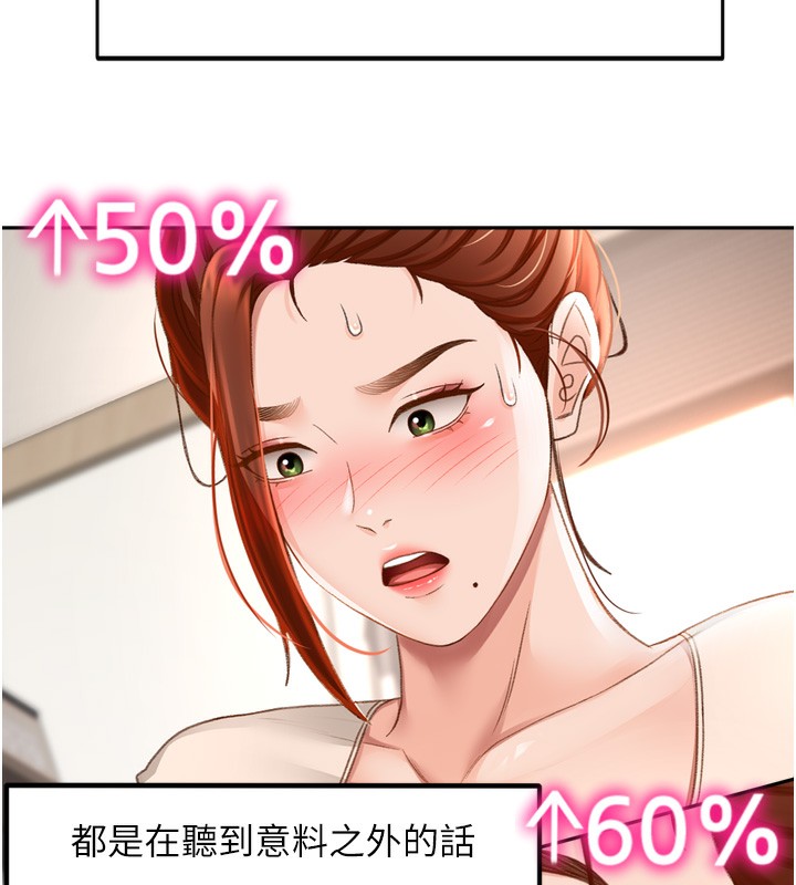 《頂加套房的春天》漫画 第6話-那妳…要和我一起嗎?