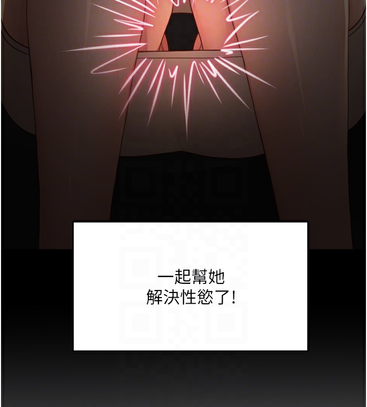 《頂加套房的春天》漫画 第6話-那妳…要和我一起嗎?