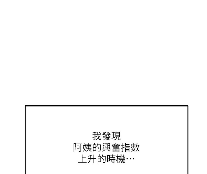 《頂加套房的春天》漫画 第6話-那妳…要和我一起嗎?