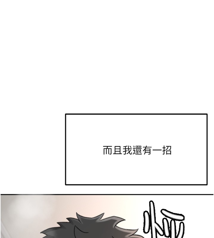 《頂加套房的春天》漫画 第6話-那妳…要和我一起嗎?