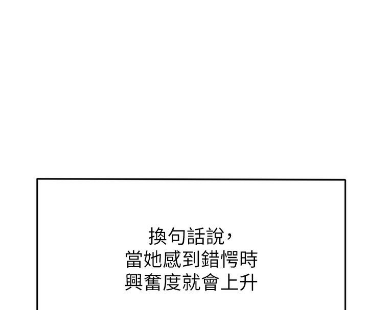 《頂加套房的春天》漫画 第6話-那妳…要和我一起嗎?