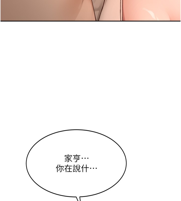 《頂加套房的春天》漫画 第6話-那妳…要和我一起嗎?