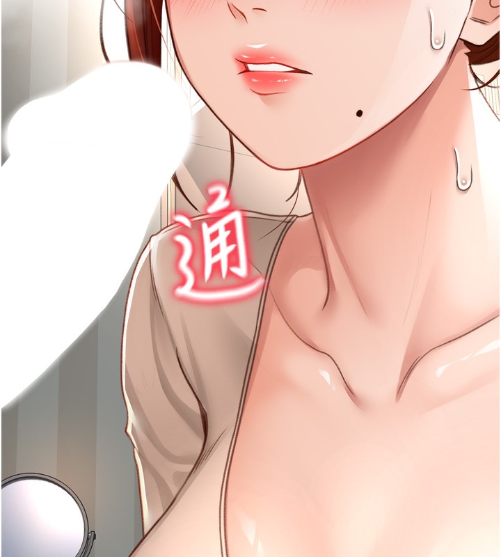 《頂加套房的春天》漫画 第6話-那妳…要和我一起嗎?